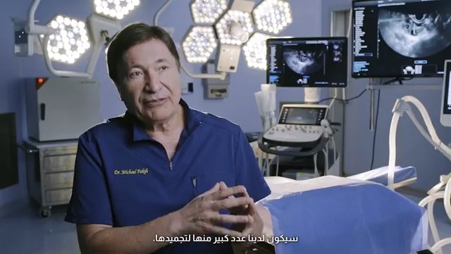 best fertility clinic in dubai | ivf success | ivf hospital